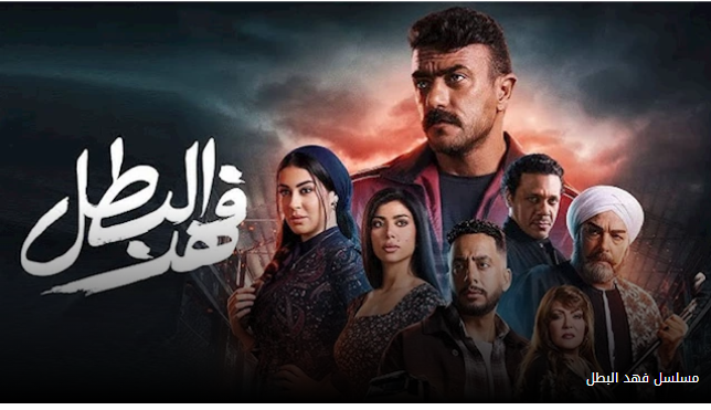 Ramadan 2025: Episode 15 Air Date of “Fahd the Hero” Series