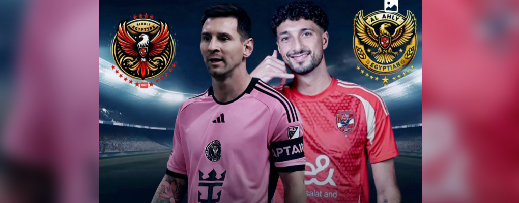 ردود فعل الصحافة العالمية على تعادل الأهلي وإنتر ميامي في كاس العالم