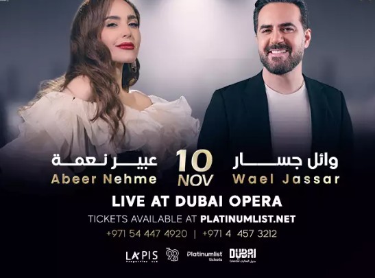 وائل جسار وعبير نعمة يضيئان سماء دبي في 10 نوفمبر